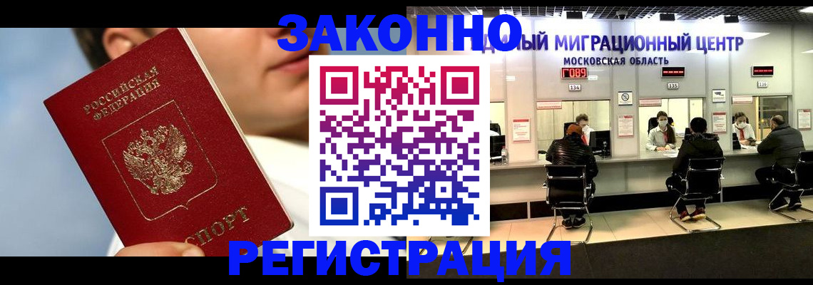 регистрация в Изобильном